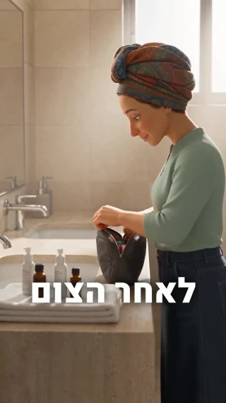 Instagram post from nishmat_yoatzot_halacha. This post is in position 1.
