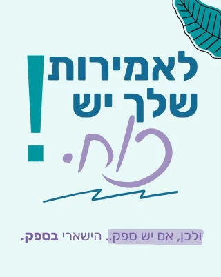 Instagram post from nishmat_yoatzot_halacha. This post is in position 1.