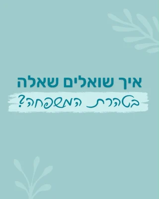 Instagram post from nishmat_yoatzot_halacha. This post is in position 1.