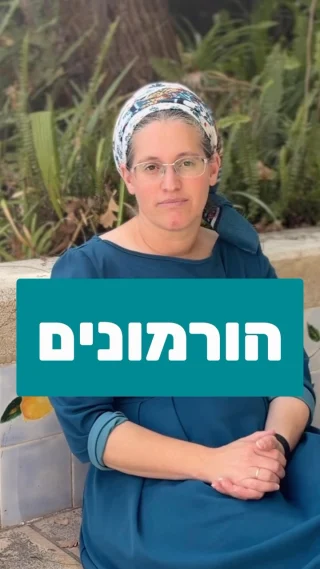 Instagram post from nishmat_yoatzot_halacha. This post is in position 1.